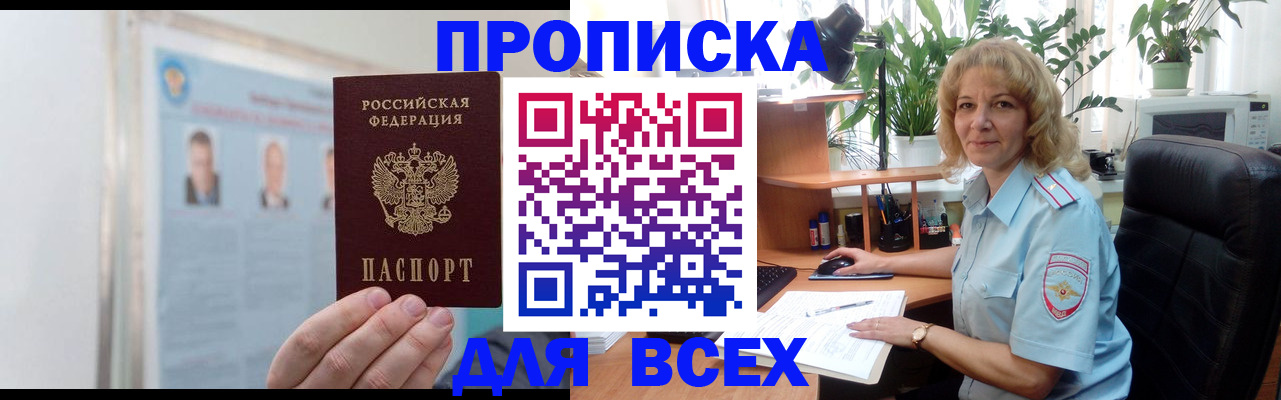 временная регистрация поиск в Апрелевке