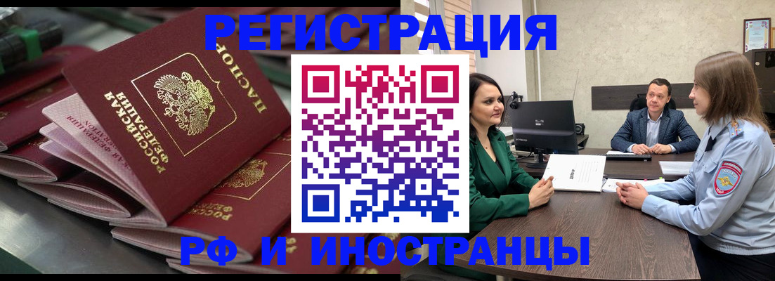 прописка для кредита в Апрелевке